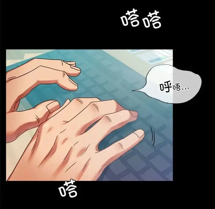 漫画《背叛的开始》第26话第16张图