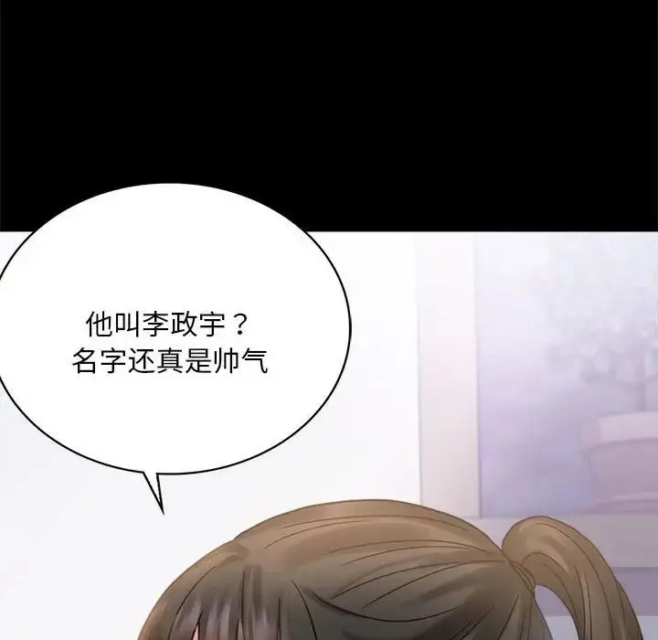 漫画《背叛的开始》第26话第161张图