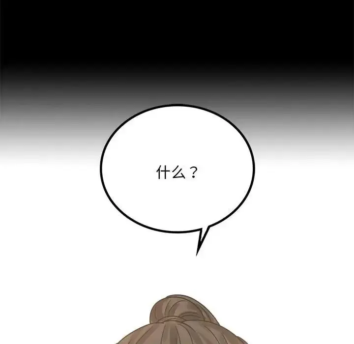 漫画《背叛的开始》第26话第166张图