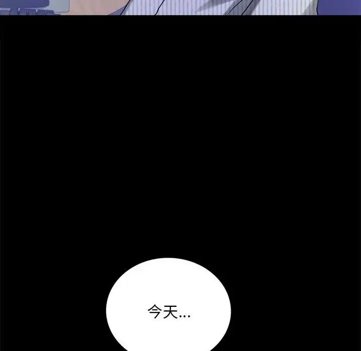 漫画《背叛的开始》第26话第19张图