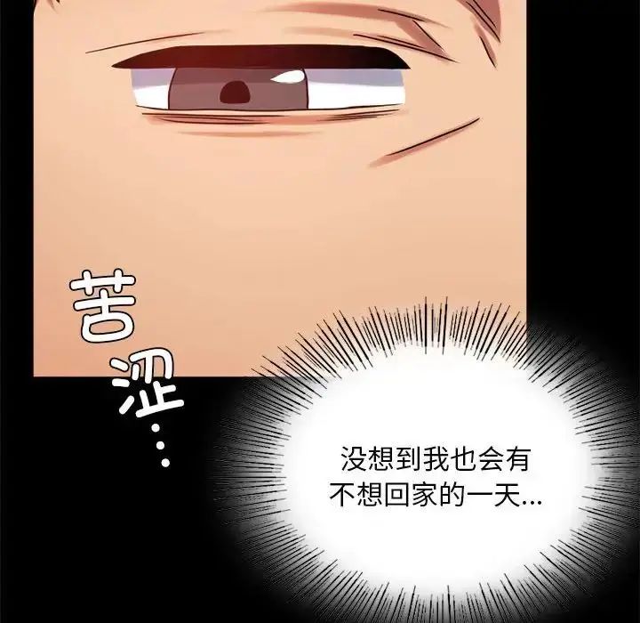 漫画《背叛的开始》第26话第26张图