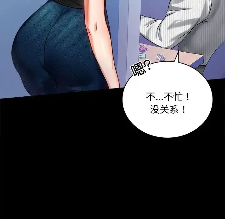 漫画《背叛的开始》第26话第29张图
