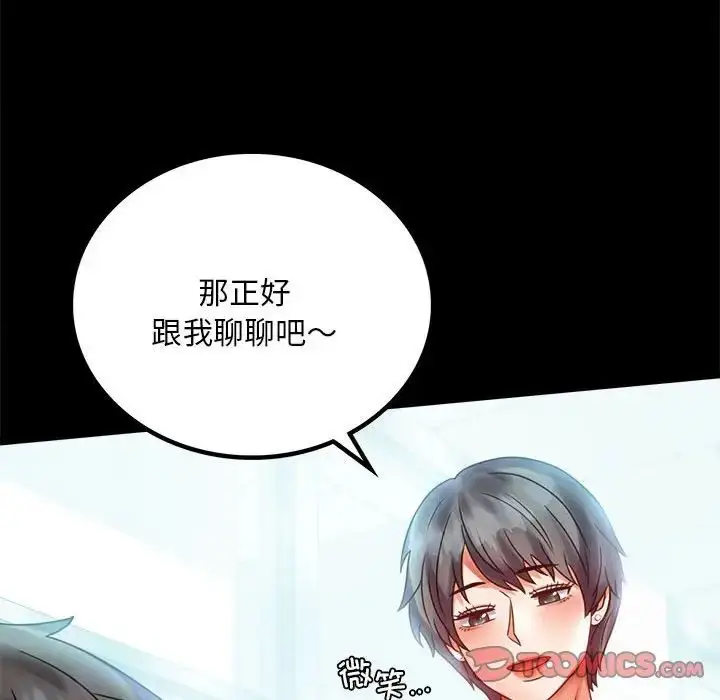 漫画《背叛的开始》第26话第30张图