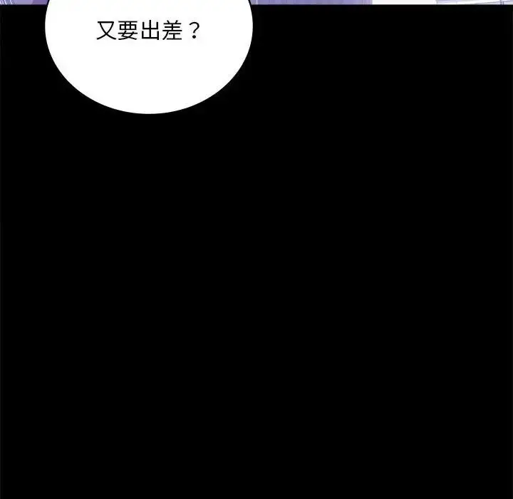 漫画《背叛的开始》第26话第35张图