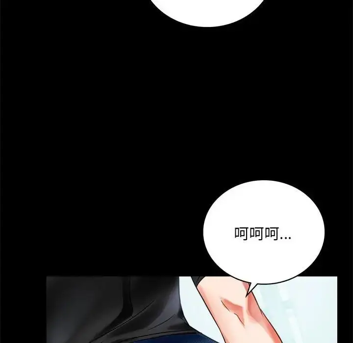 漫画《背叛的开始》第26话第38张图
