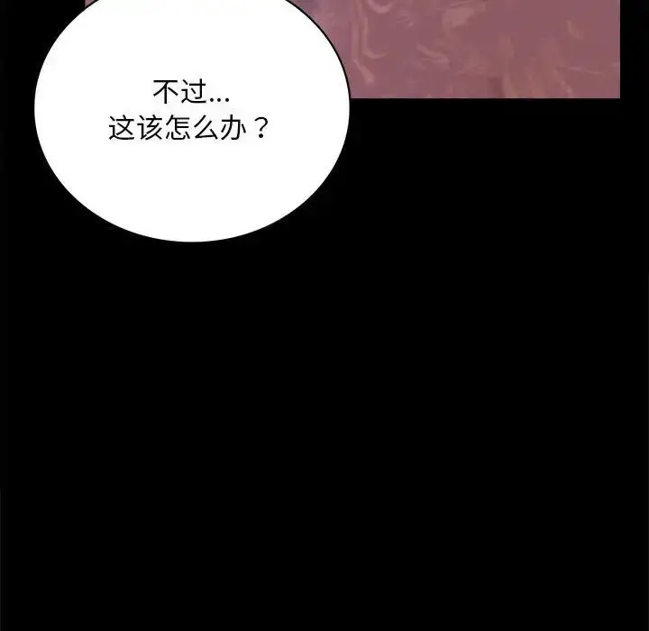 漫画《背叛的开始》第26话第40张图