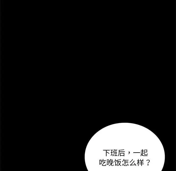 漫画《背叛的开始》第26话第44张图