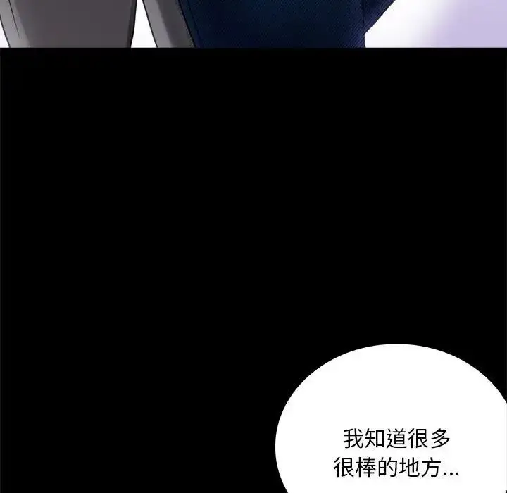 漫画《背叛的开始》第26话第46张图