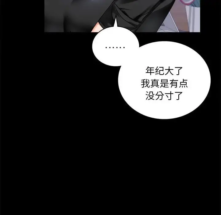 漫画《背叛的开始》第26话第55张图