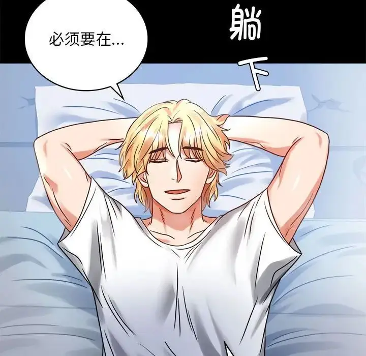 漫画《背叛的开始》第26话第6张图