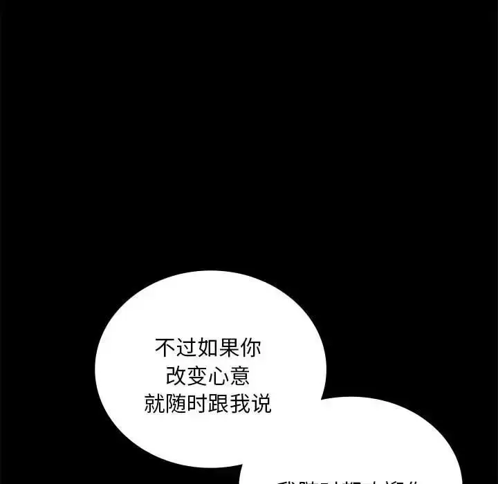 漫画《背叛的开始》第26话第60张图