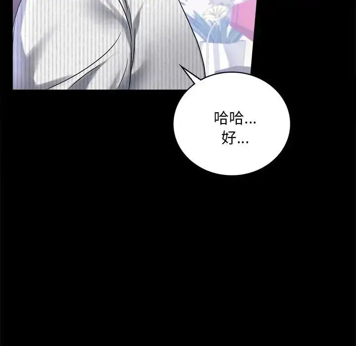 漫画《背叛的开始》第26话第62张图