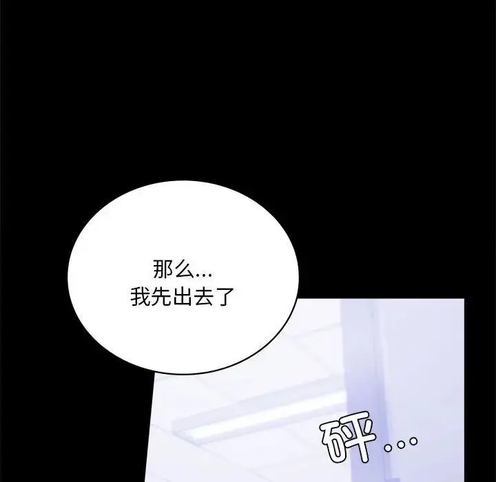 漫画《背叛的开始》第26话第63张图