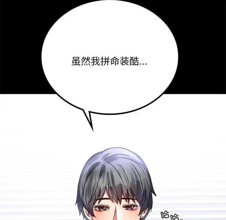 漫画《背叛的开始》第26话第67张图