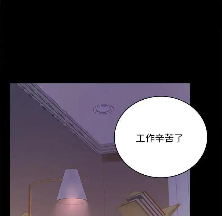 漫画《背叛的开始》第26话第74张图
