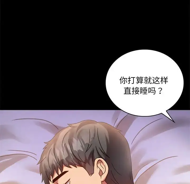 漫画《背叛的开始》第26话第76张图