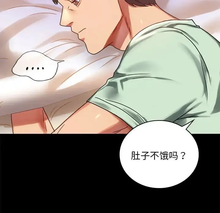 漫画《背叛的开始》第26话第77张图