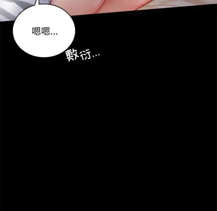 漫画《背叛的开始》第26话第80张图