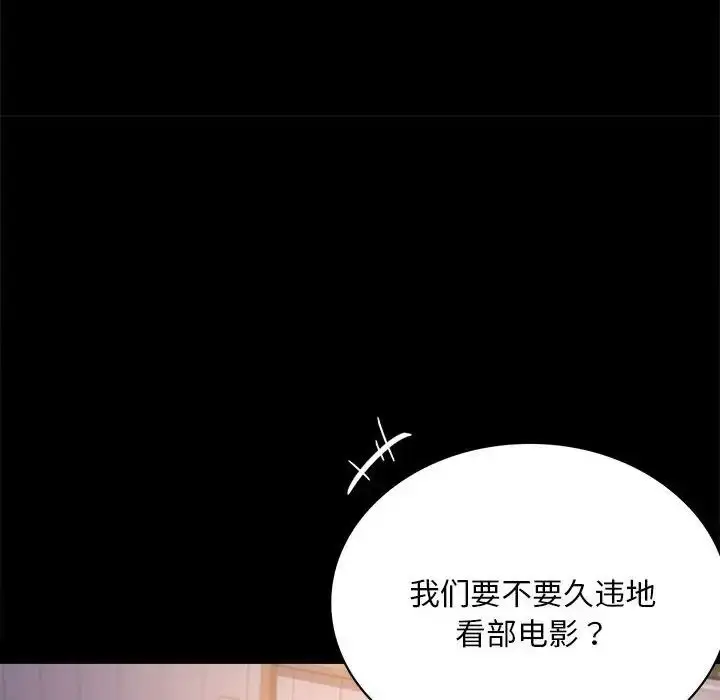 漫画《背叛的开始》第26话第83张图