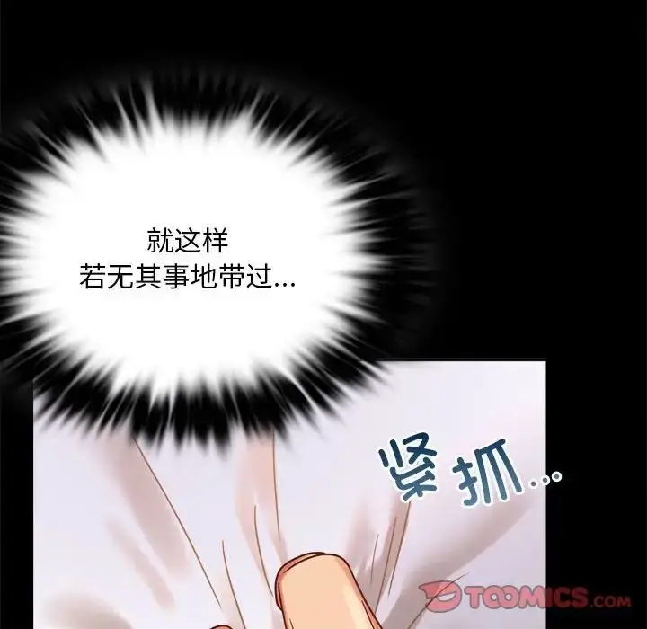 漫画《背叛的开始》第26话第93张图