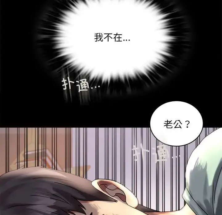 漫画《背叛的开始》第26话第96张图