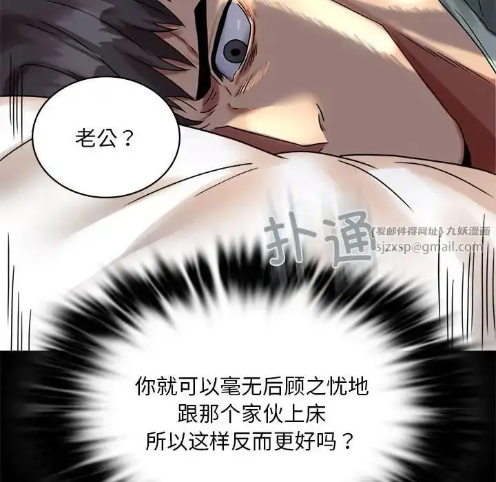 漫画《背叛的开始》第26话第97张图