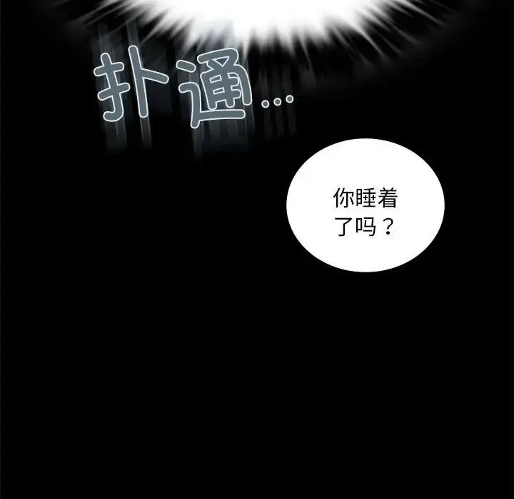 漫画《背叛的开始》第26话第98张图
