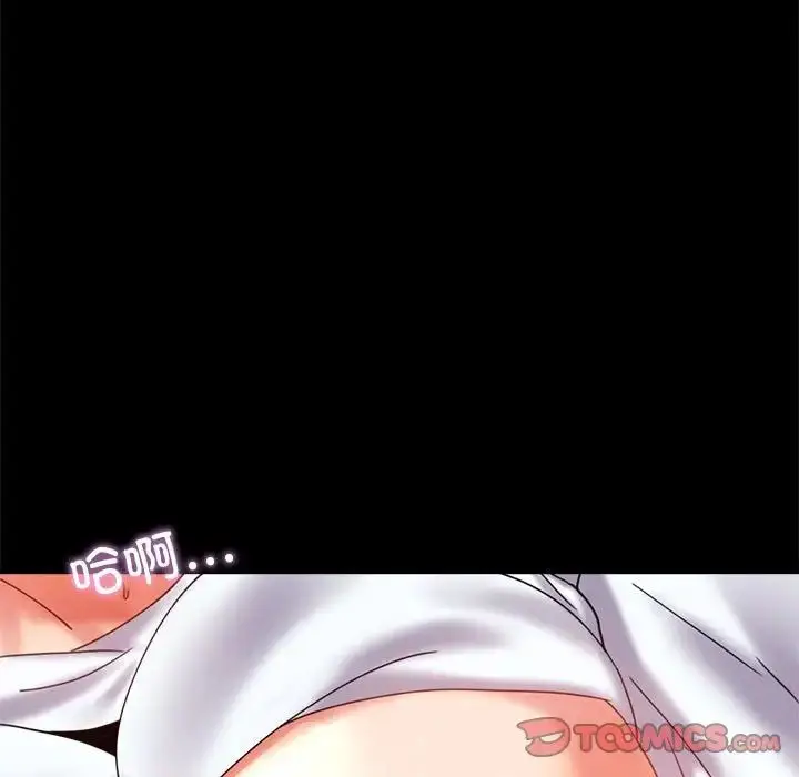 漫画《背叛的开始》第13话第105张图