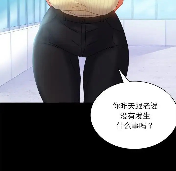 漫画《背叛的开始》第13话第119张图