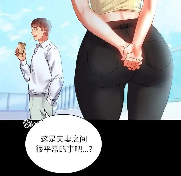漫画《背叛的开始》第13话第121张图
