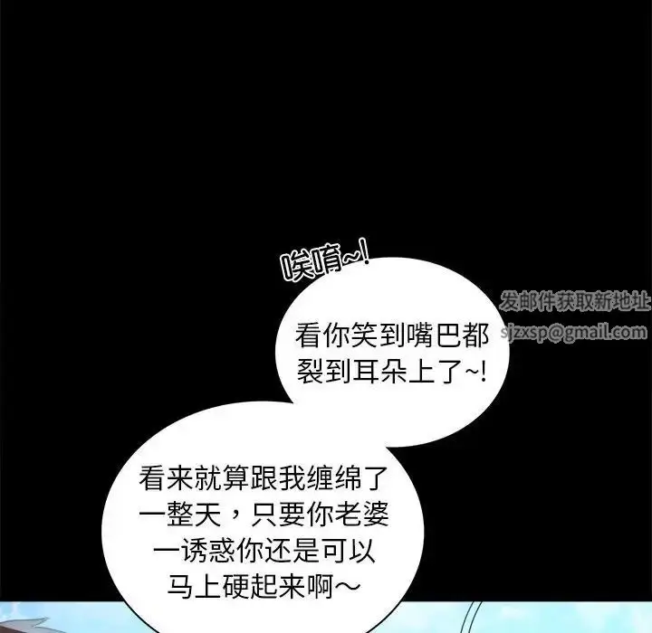 漫画《背叛的开始》第13话第122张图