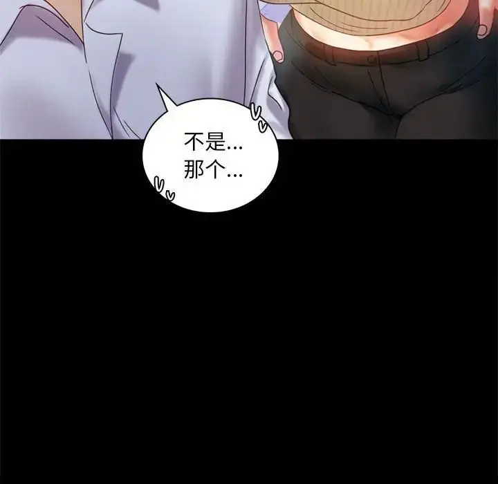 漫画《背叛的开始》第13话第124张图