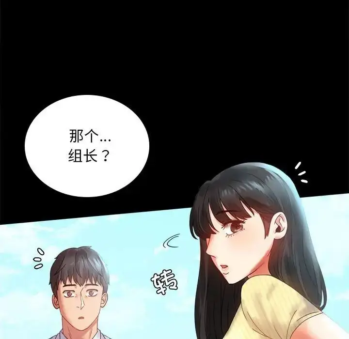 漫画《背叛的开始》第13话第127张图