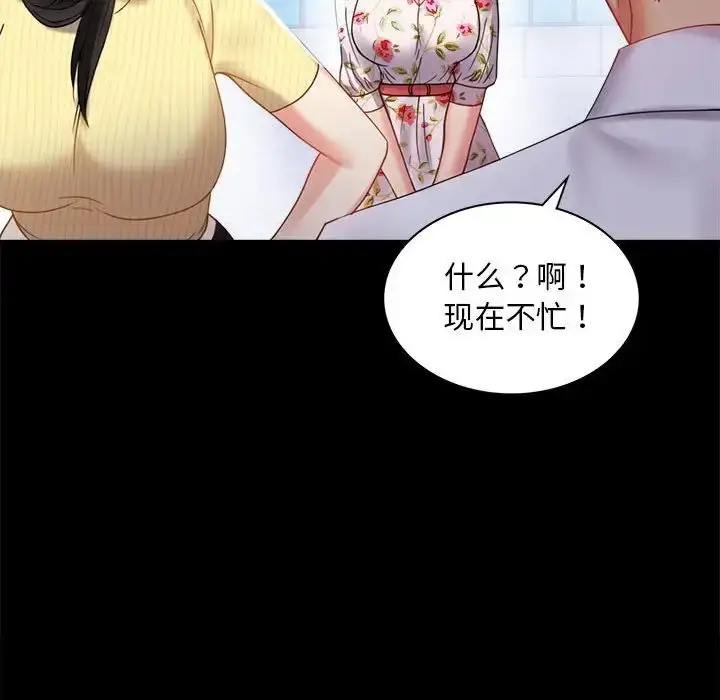 漫画《背叛的开始》第13话第130张图