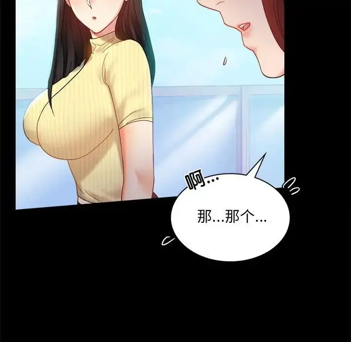 漫画《背叛的开始》第13话第132张图