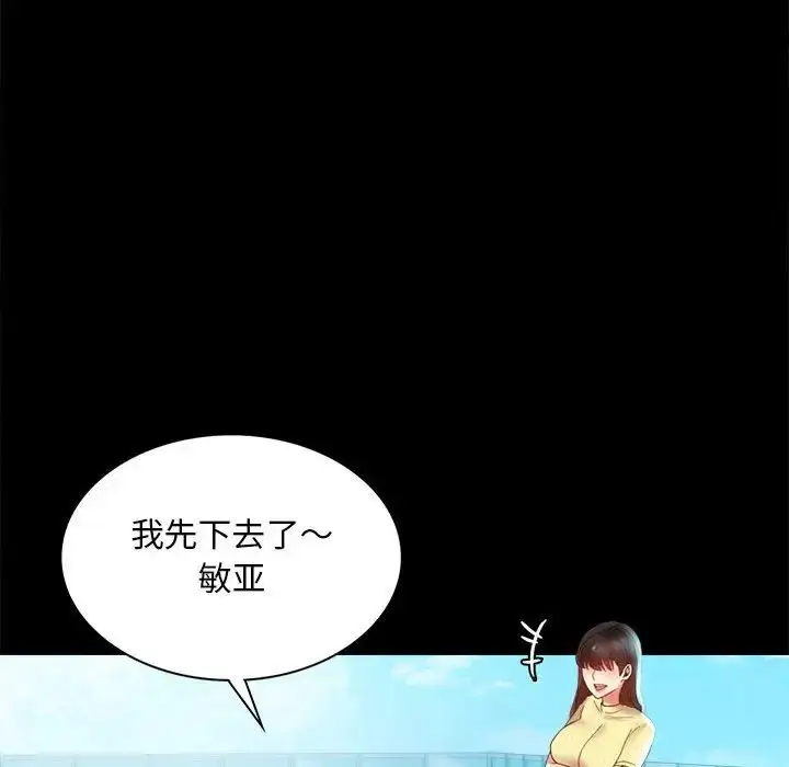 漫画《背叛的开始》第13话第137张图