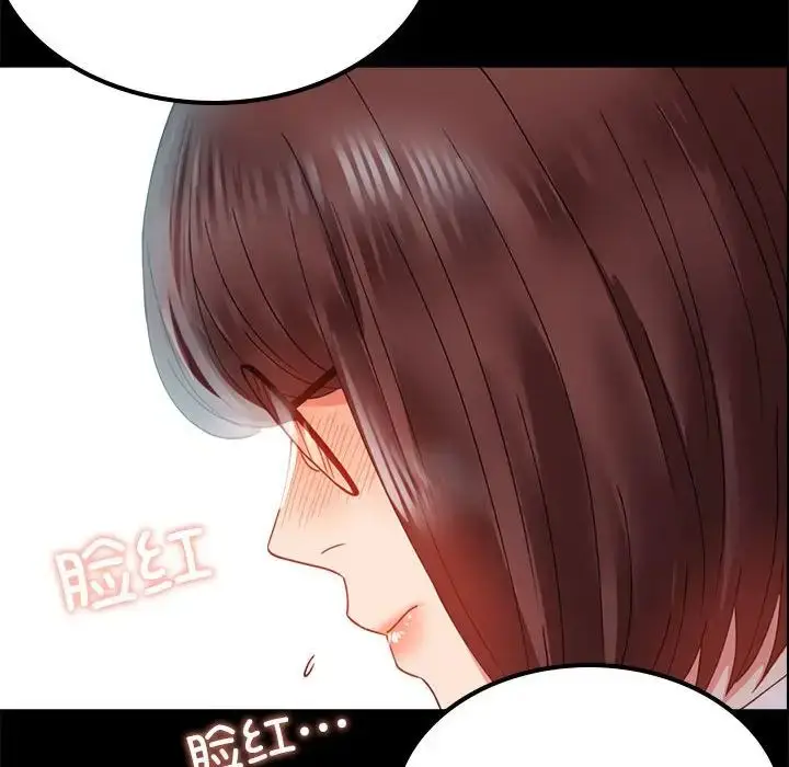 漫画《背叛的开始》第13话第142张图
