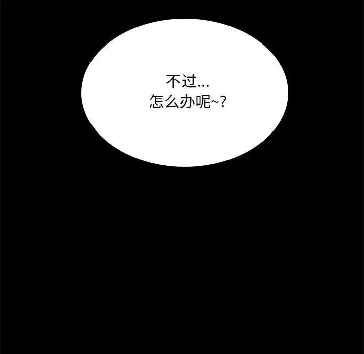 漫画《背叛的开始》第13话第144张图