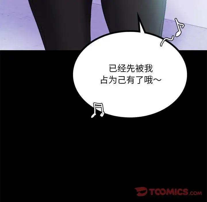 漫画《背叛的开始》第13话第147张图
