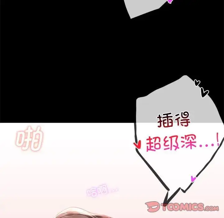 漫画《背叛的开始》第13话第15张图