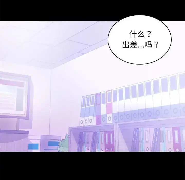 漫画《背叛的开始》第13话第150张图