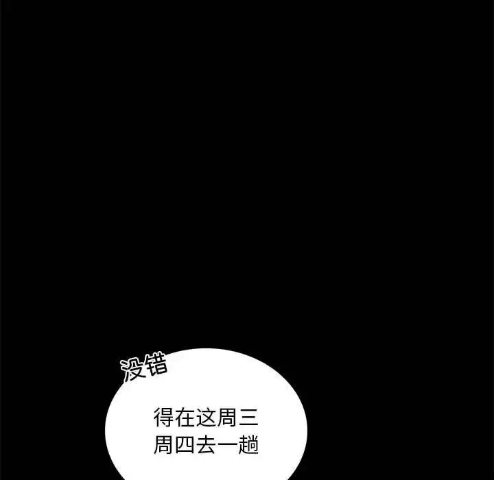 漫画《背叛的开始》第13话第151张图