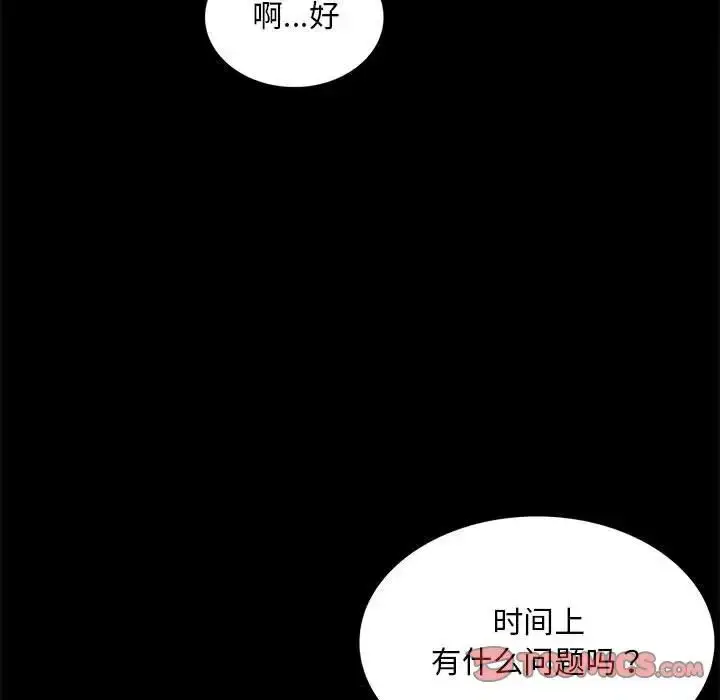 漫画《背叛的开始》第13话第153张图