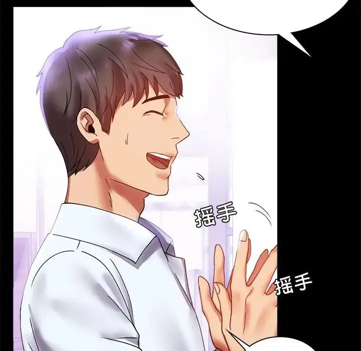 漫画《背叛的开始》第13话第154张图