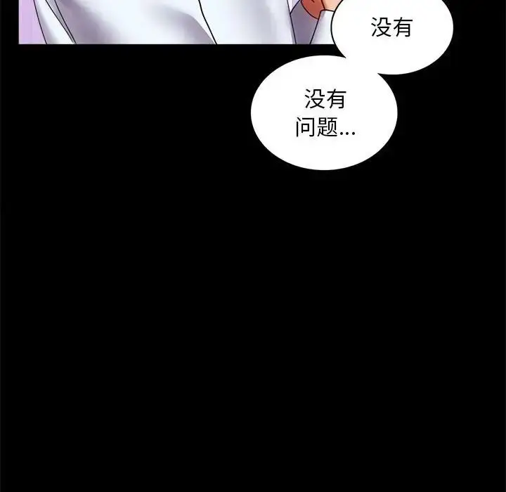 漫画《背叛的开始》第13话第155张图