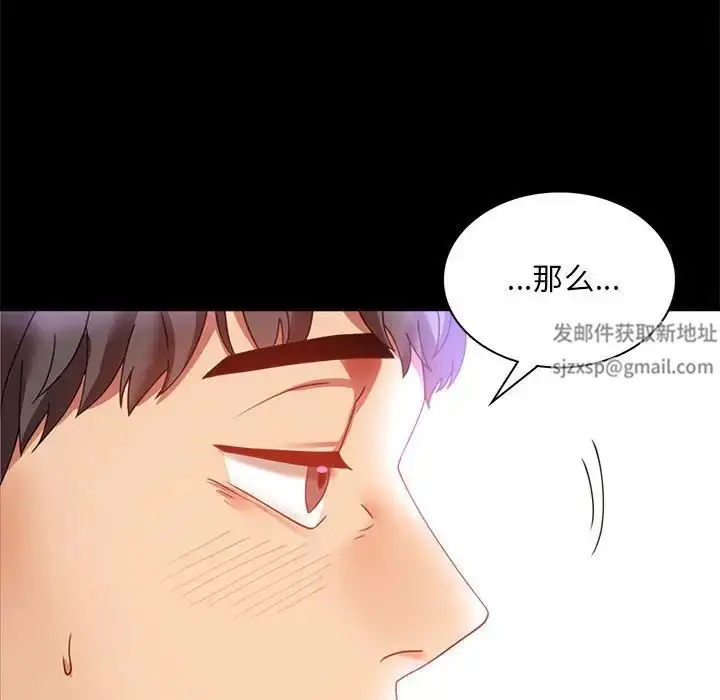 漫画《背叛的开始》第13话第156张图