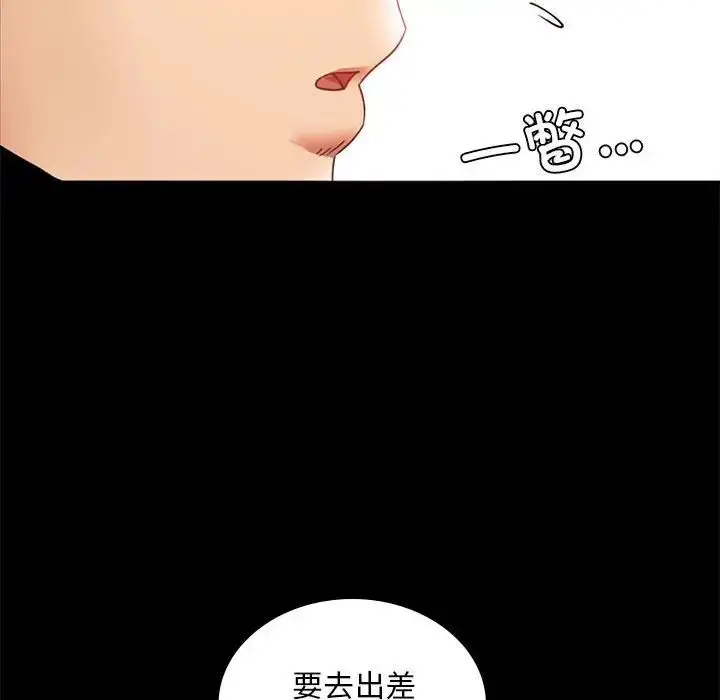 漫画《背叛的开始》第13话第157张图