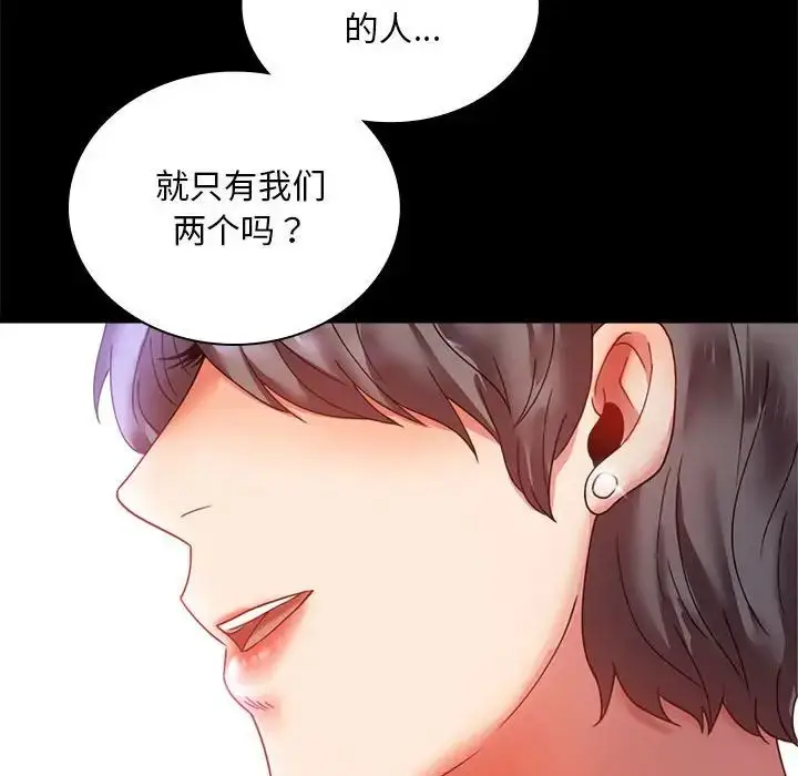漫画《背叛的开始》第13话第158张图