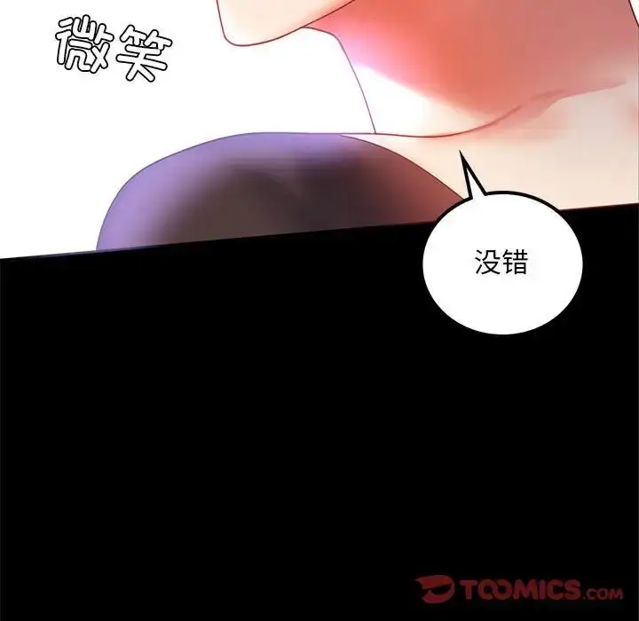 漫画《背叛的开始》第13话第159张图