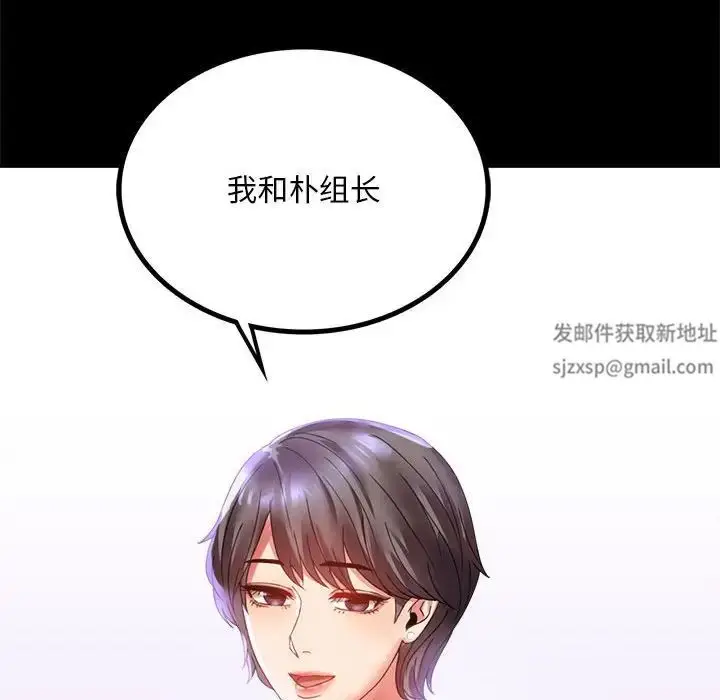 漫画《背叛的开始》第13话第160张图